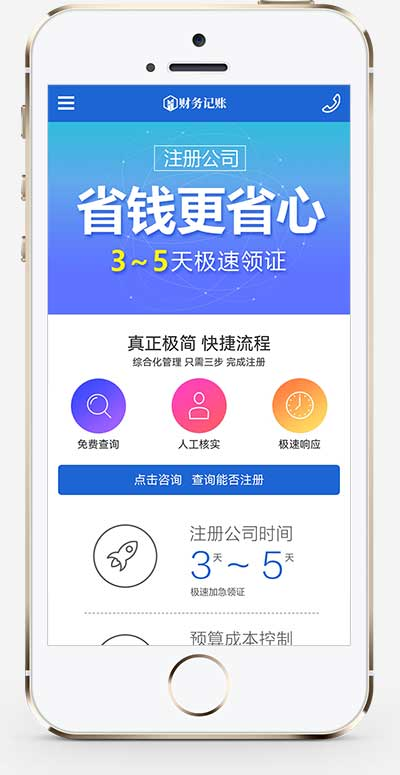 手机端页面