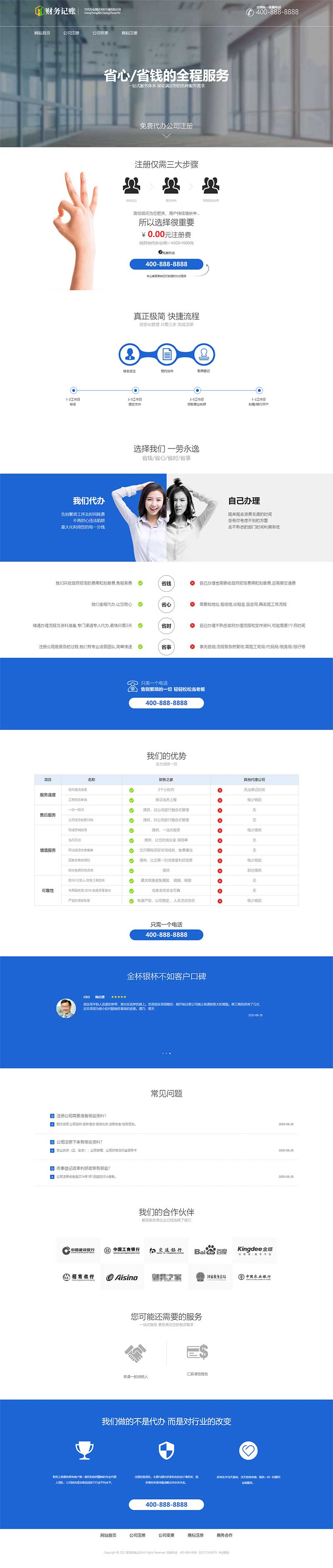 PC 端首页