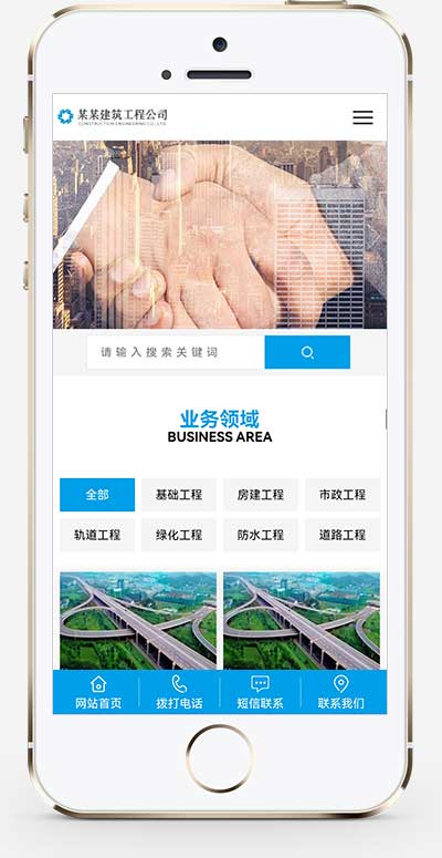 手机端页面