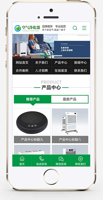 手机端页面