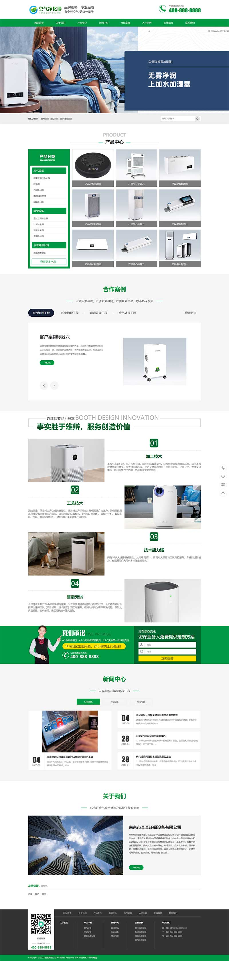 PC 端首页