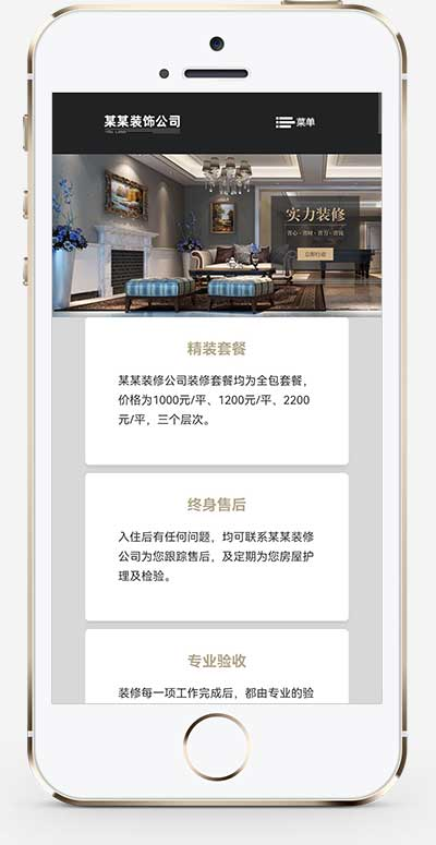 手机端页面