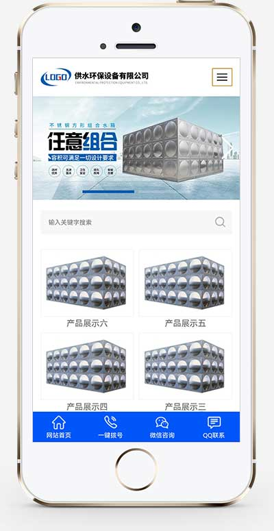 手机端页面