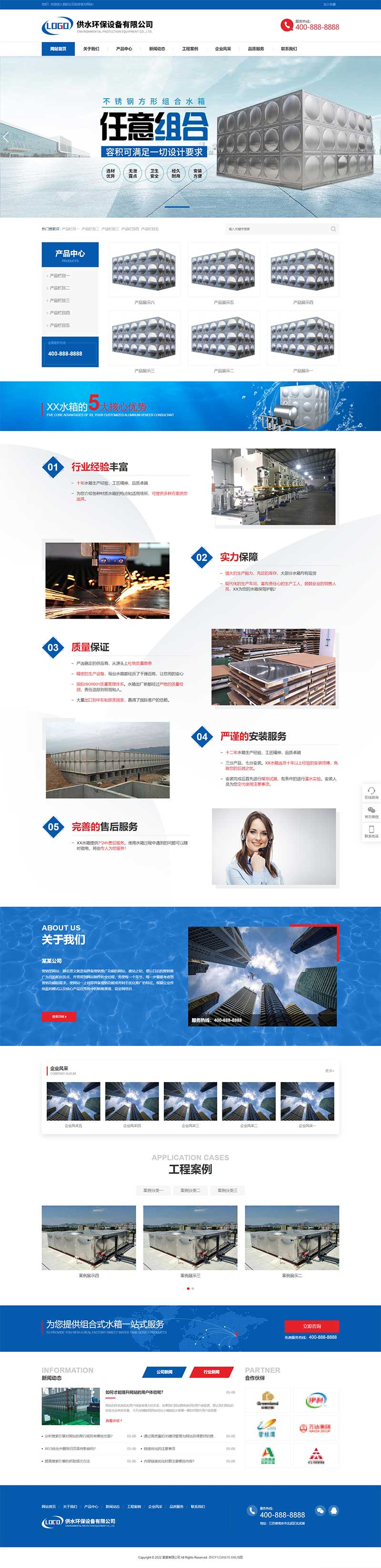PC 端首页