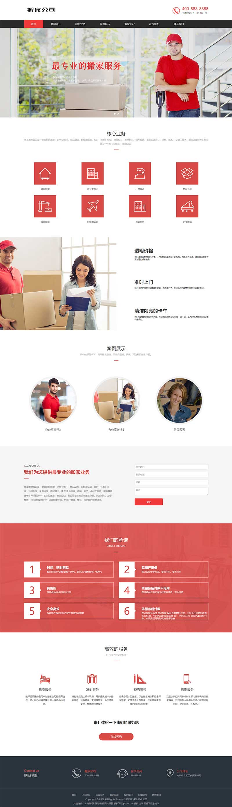 PC 端首页