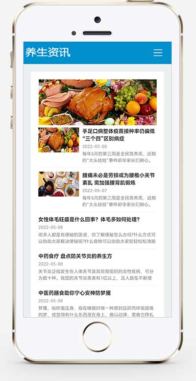 手机端页面