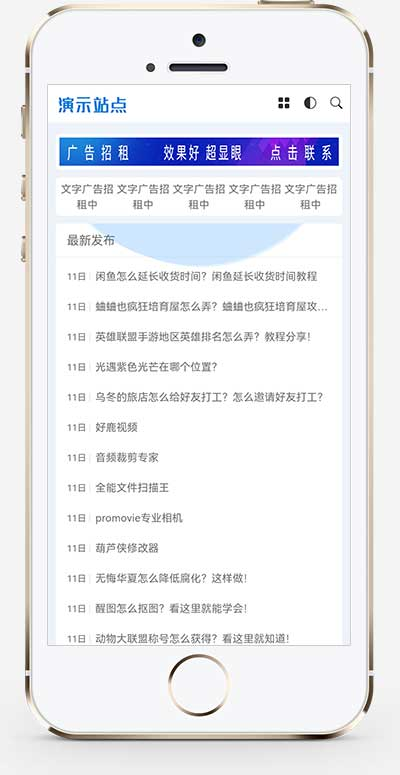 手机端页面