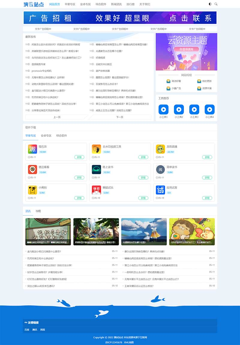 PC 端首页
