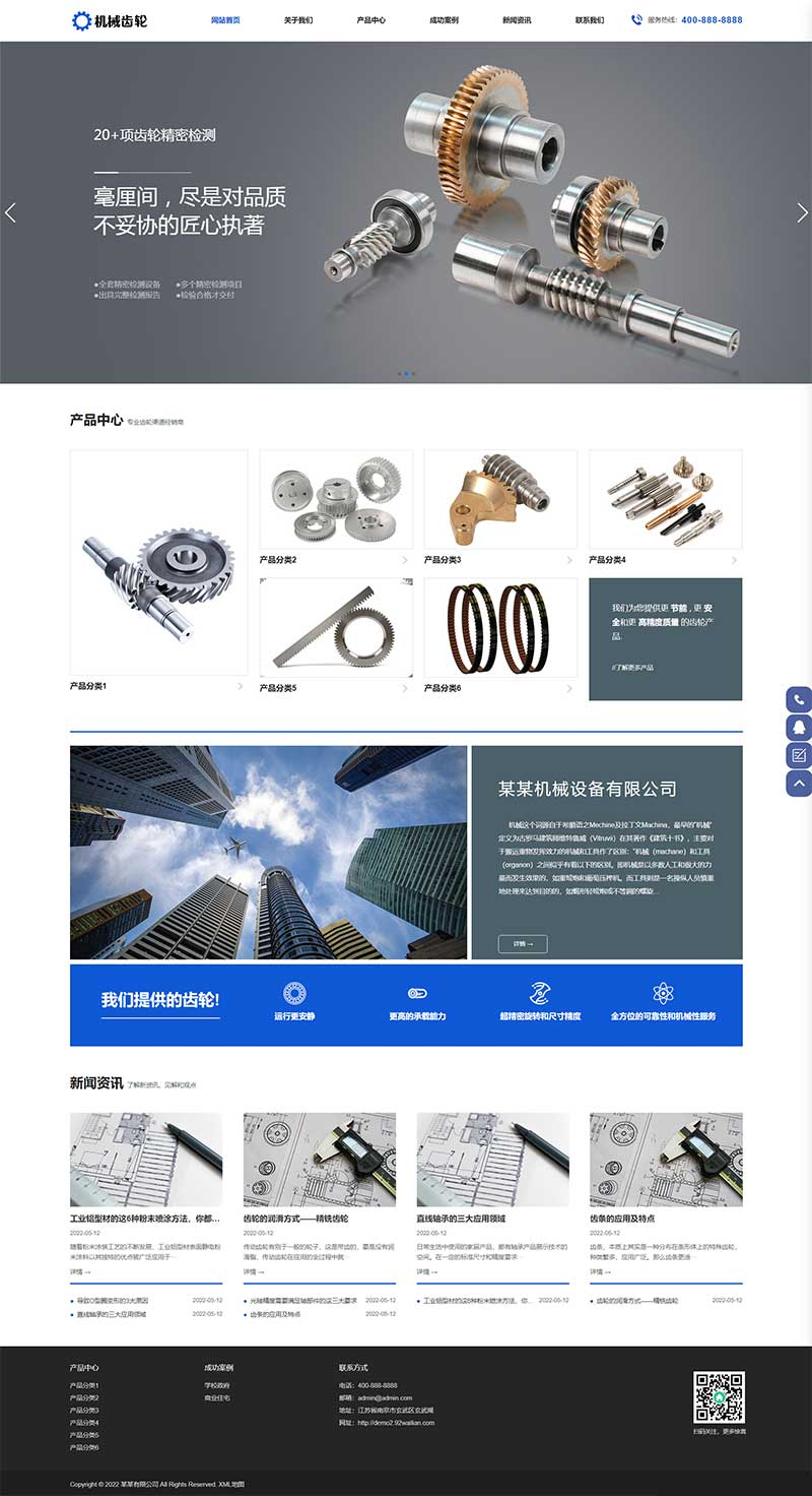 PC 端首页