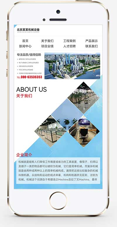 手机端页面