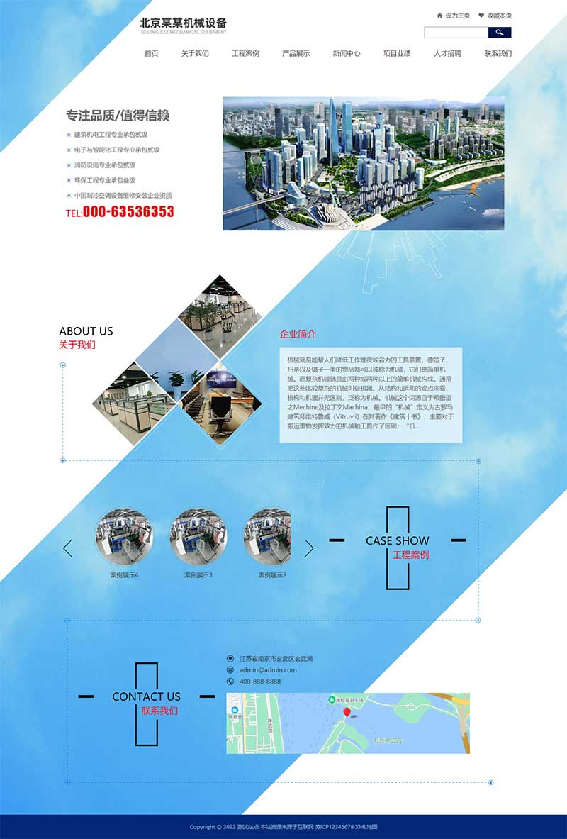 PC 端首页