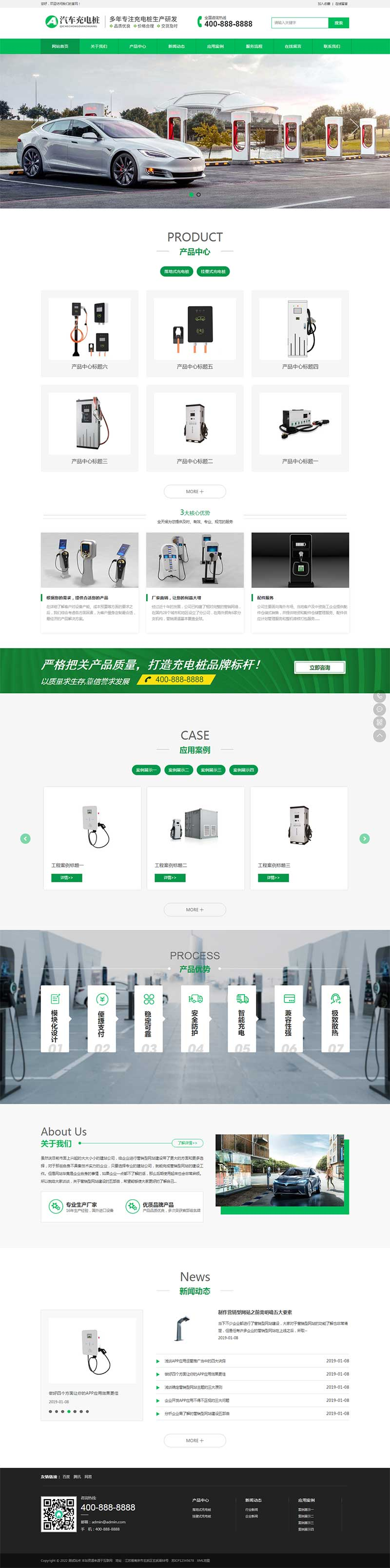 PC 端首页
