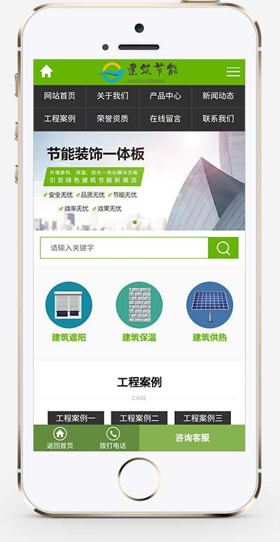 手机端页面