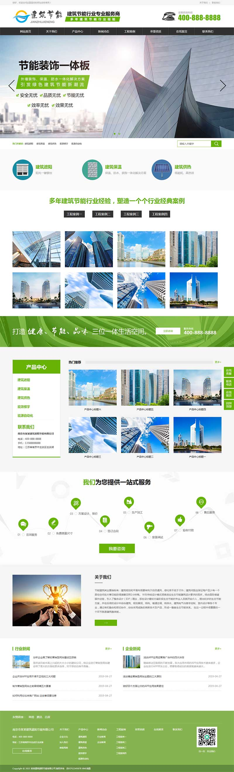 PC 端首页