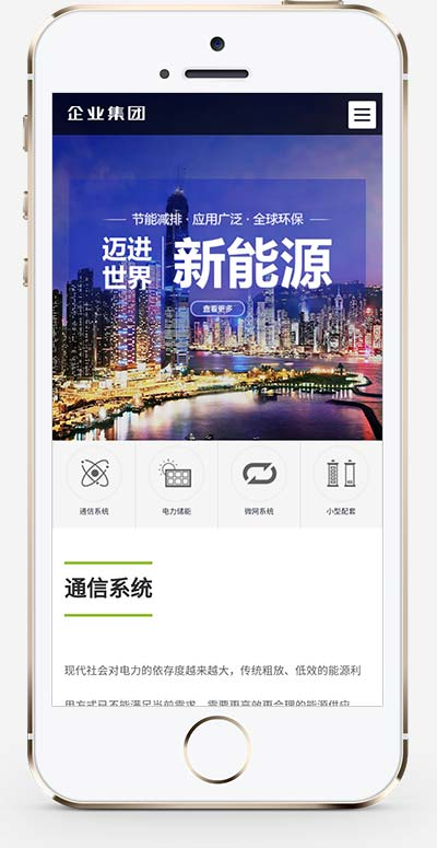 手机端页面