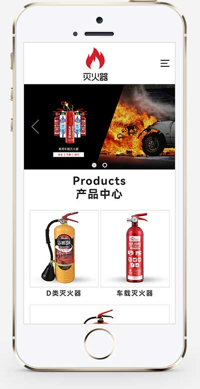 手机端页面
