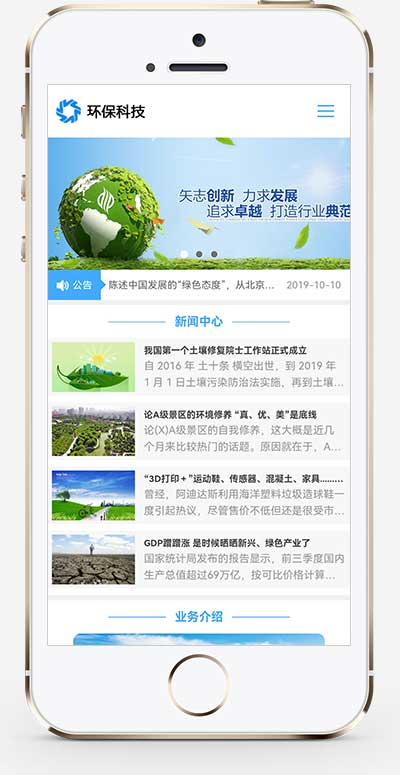 手机端页面