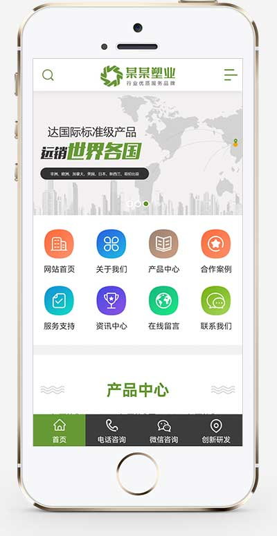 手机端页面