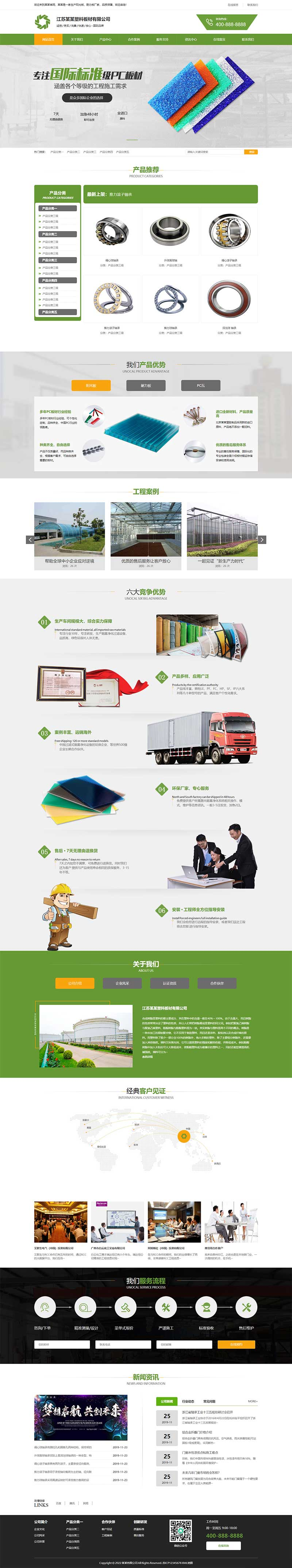 PC 端首页