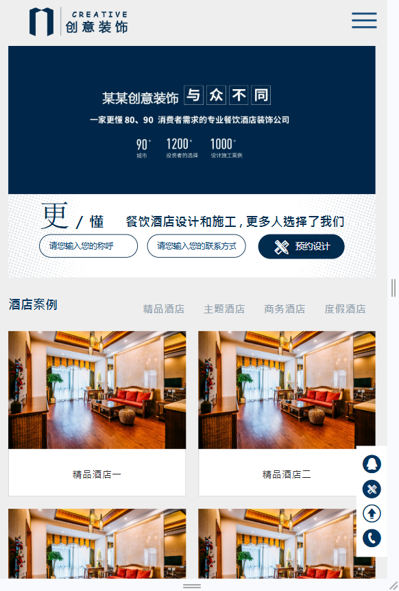 手机端页面