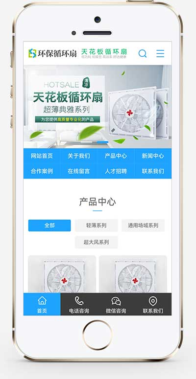 手机端页面