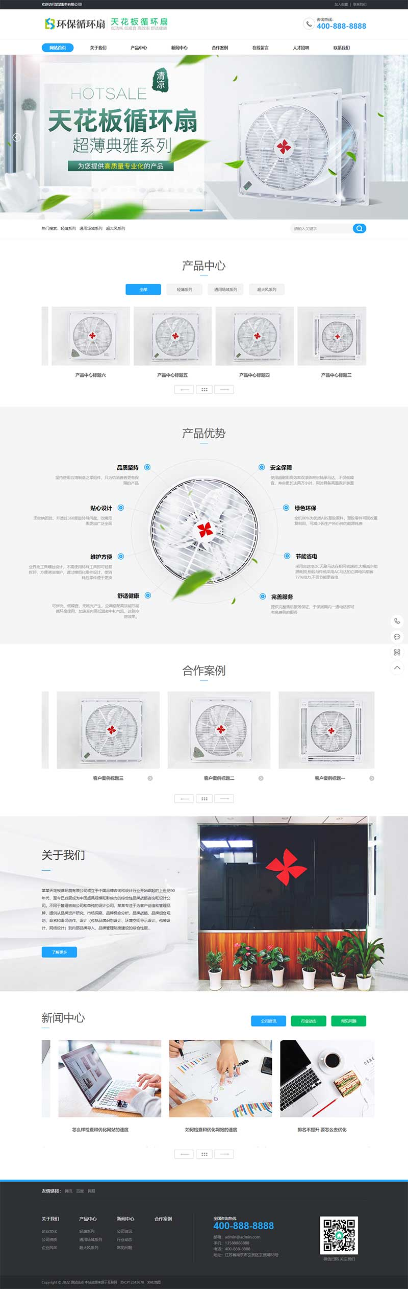 PC 端首页