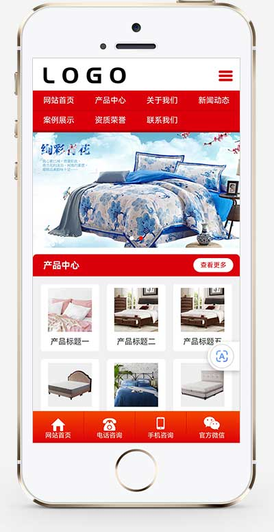 手机端页面