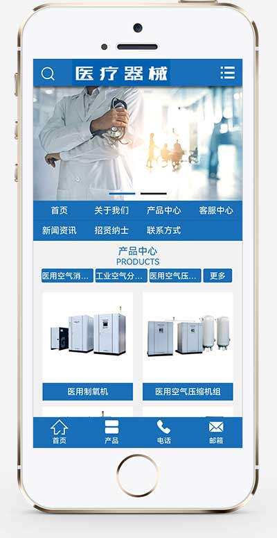 手机端页面