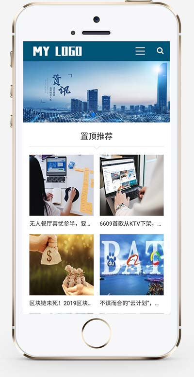 手机端页面
