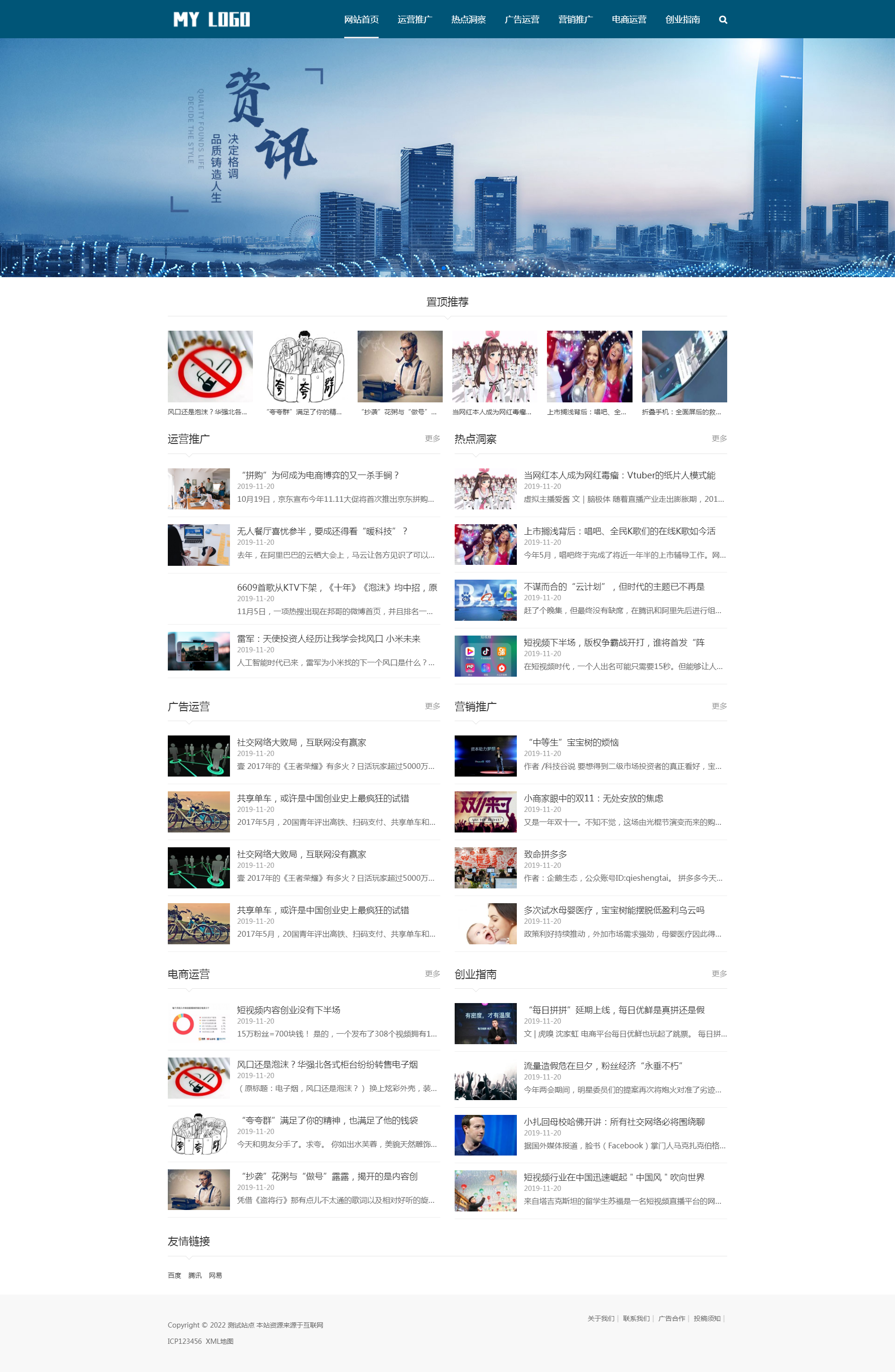PC 端首页
