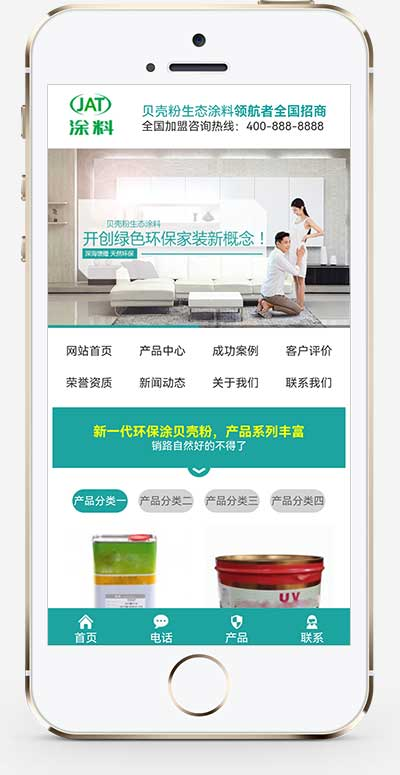 手机端页面