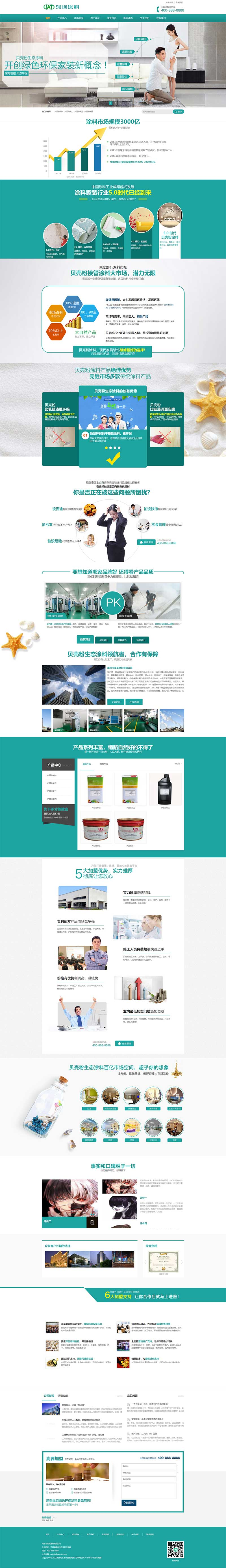 PC 端首页
