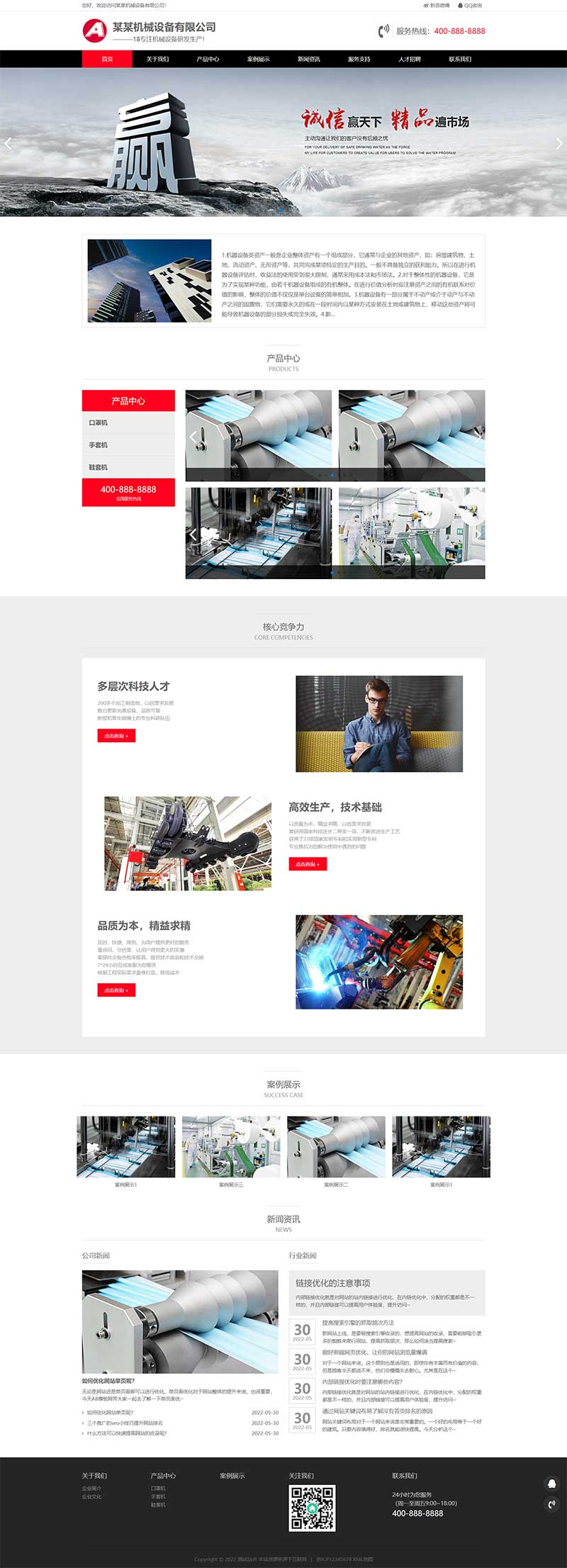 PC 端首页