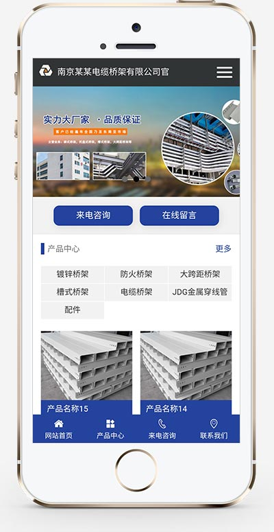 手机端页面