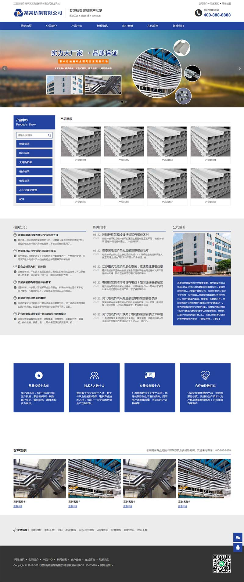 PC 端首页