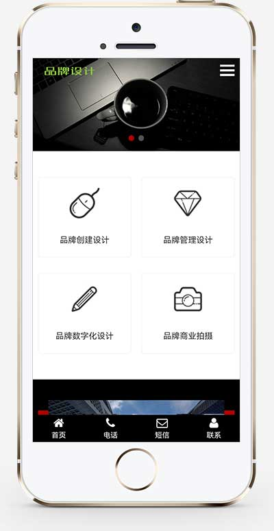 手机端页面