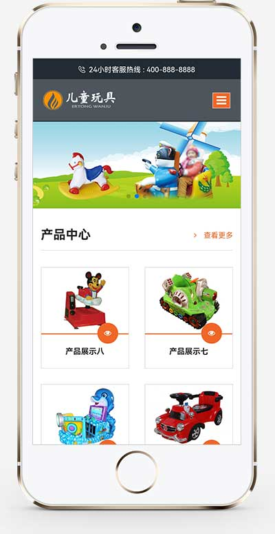 手机端页面
