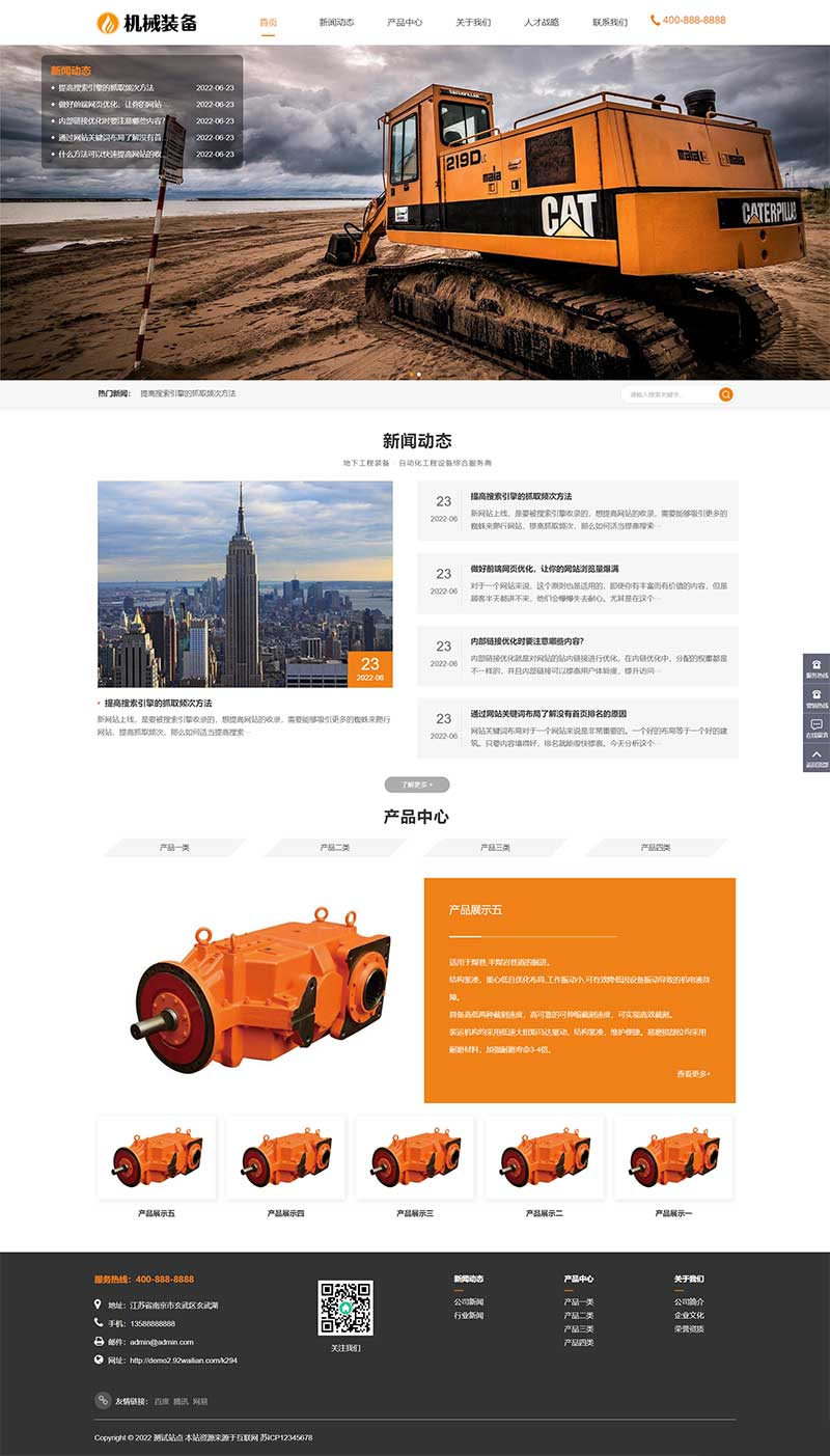 PC 端首页