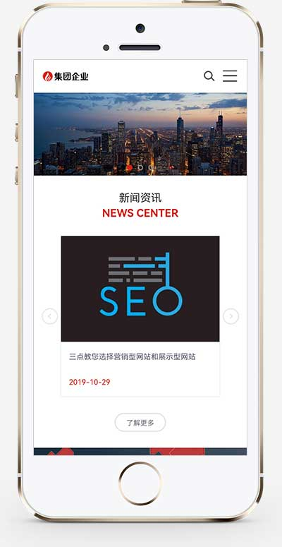 手机端页面