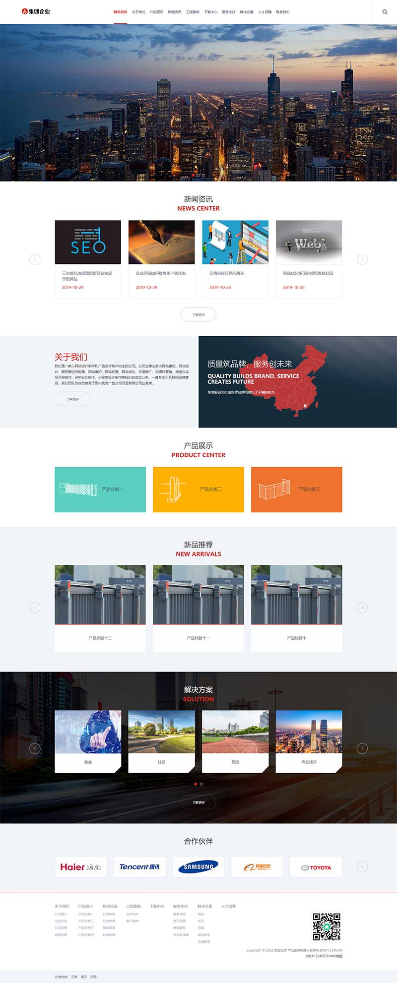 PC 端首页
