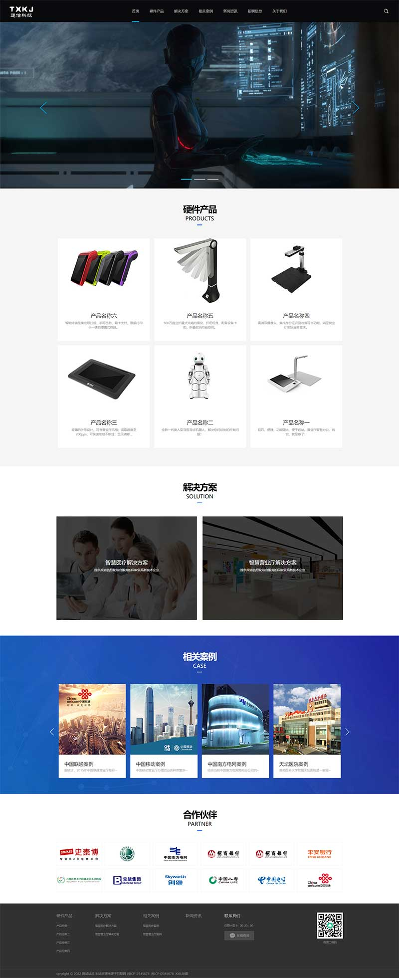PC 端首页