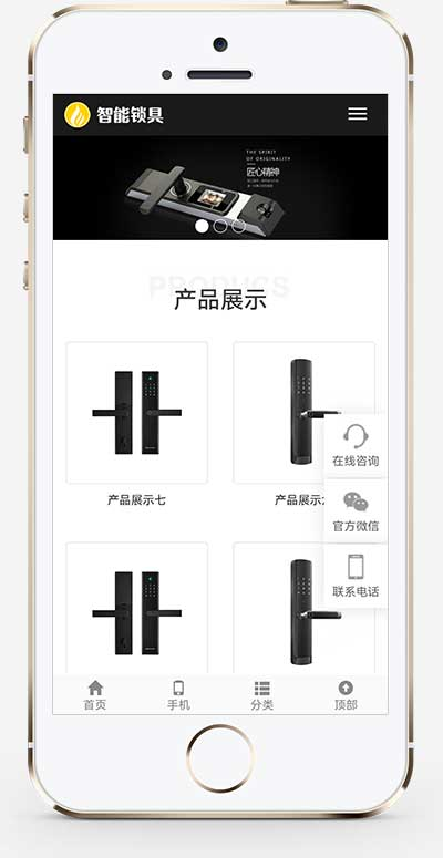 手机端页面