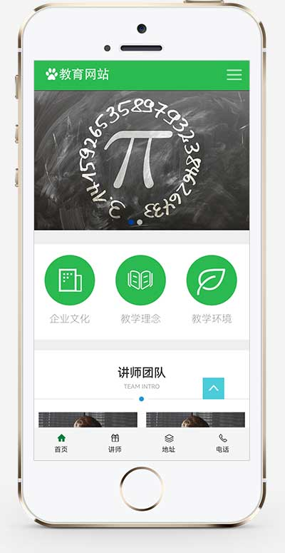 手机端页面
