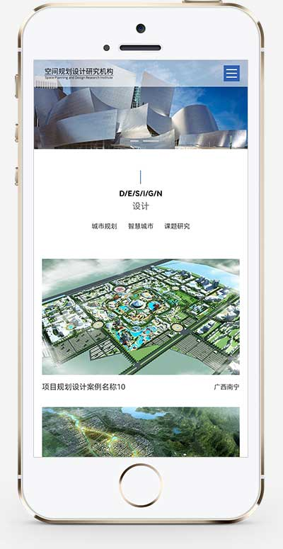 手机端页面