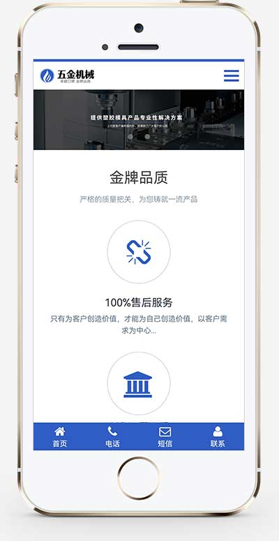 手机端页面
