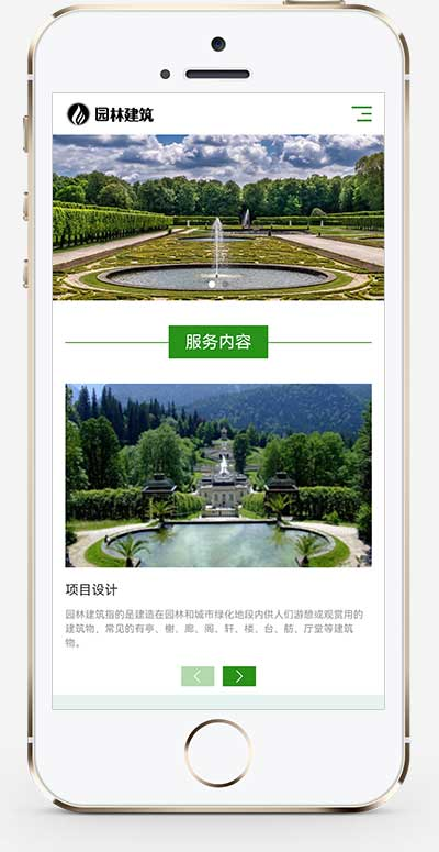 手机端页面