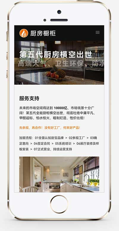 手机端页面