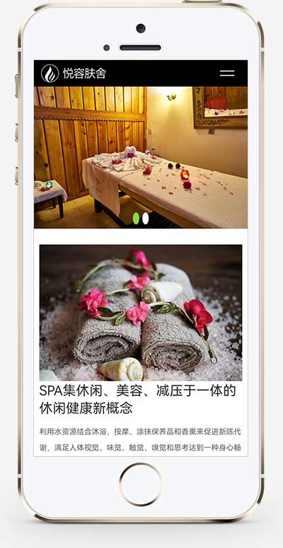 手机端页面