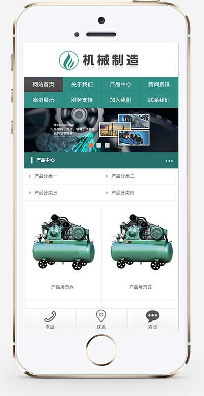 手机端页面