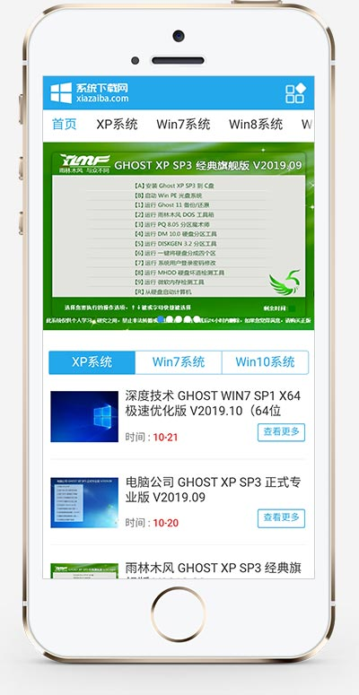 手机端页面
